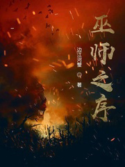 巫师流十大巅峰小说